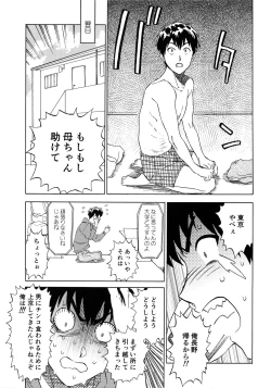Page 6 of Sayonara dake ga jinsei ka