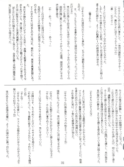 Page 31 of Lovely Bubbly 3