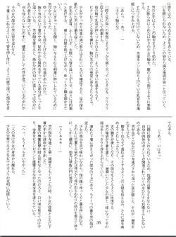 Page 36 of Lovely Bubbly 3