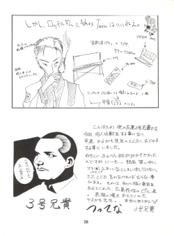 Page 58 of Lovely Bubbly 3