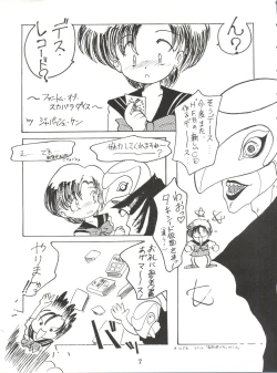 Page 7 of Lovely Bubbly 3