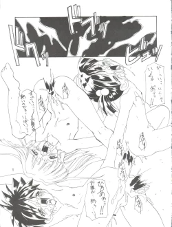 Page 19 of Kanzen Nenshou 3