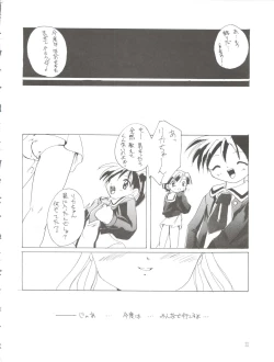 Page 20 of Kanzen Nenshou 3