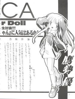 Page 22 of Kanzen Nenshou 3