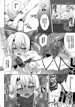 Page 23 of Illya-chan no Dosukebe Suppox