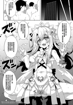 Page 7 of Illya-chan no Dosukebe Suppox