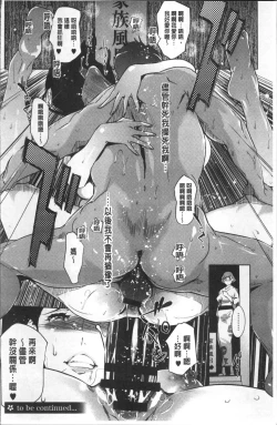 Page 107 of Shinjuiro no Zanzou