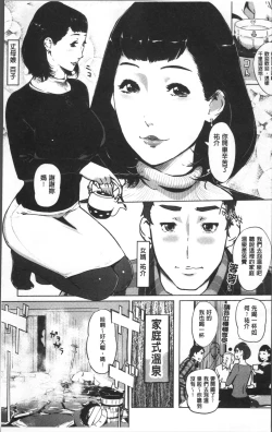 Page 10 of Shinjuiro no Zanzou