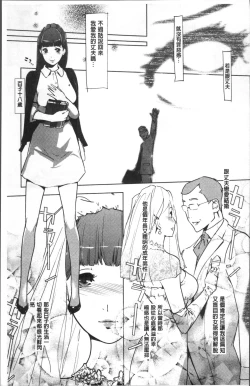 Page 112 of Shinjuiro no Zanzou