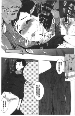 Page 142 of Shinjuiro no Zanzou