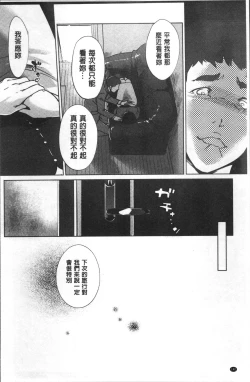 Page 143 of Shinjuiro no Zanzou