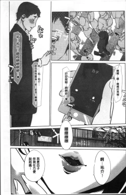 Page 144 of Shinjuiro no Zanzou