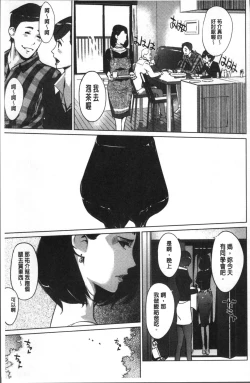 Page 174 of Shinjuiro no Zanzou