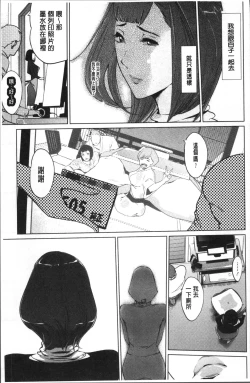 Page 176 of Shinjuiro no Zanzou