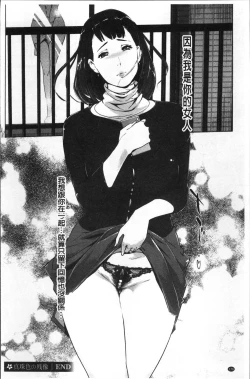 Page 179 of Shinjuiro no Zanzou