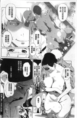 Page 195 of Shinjuiro no Zanzou