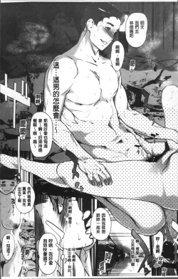 Page 20 of Shinjuiro no Zanzou