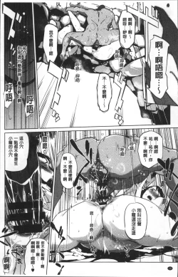 Page 21 of Shinjuiro no Zanzou