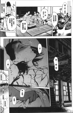 Page 26 of Shinjuiro no Zanzou