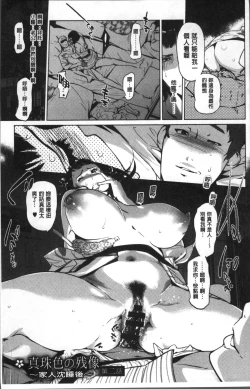 Page 32 of Shinjuiro no Zanzou