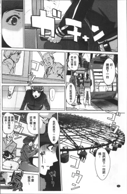 Page 41 of Shinjuiro no Zanzou