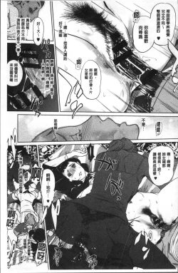 Page 68 of Shinjuiro no Zanzou