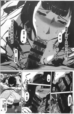 Page 84 of Shinjuiro no Zanzou