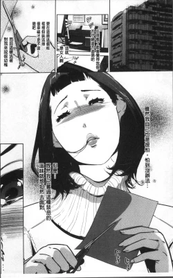 Page 8 of Shinjuiro no Zanzou
