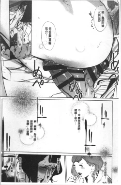 Page 91 of Shinjuiro no Zanzou