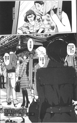Page 9 of Shinjuiro no Zanzou
