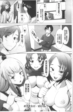 Page 196 of MENBRAPE