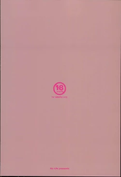 Page 24 of Kagasan no ZimuNuki seikatu