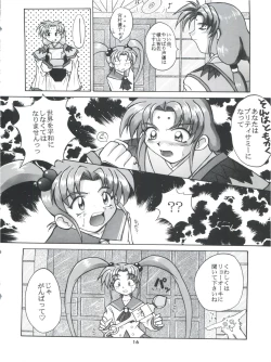 Page 16 of Tobe! Sasami