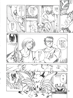 Page 46 of Tobe! Sasami