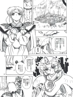 Page 51 of Tobe! Sasami