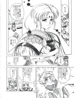 Page 52 of Tobe! Sasami