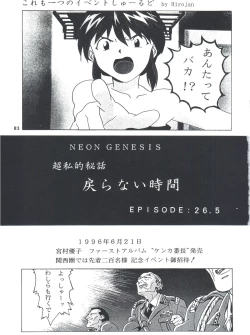 Page 83 of Tobe! Sasami