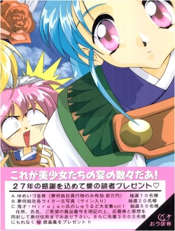 Page 87 of Tobe! Sasami