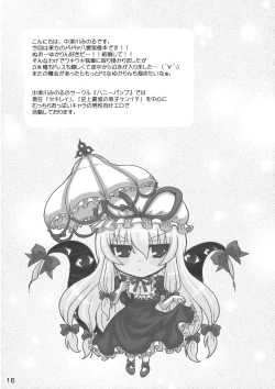 Page 15 of Yukari-sama Opantsu Haite kudasai yo!!