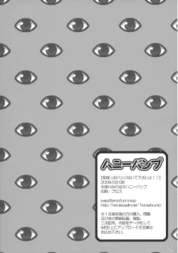 Page 16 of Yukari-sama Opantsu Haite kudasai yo!!