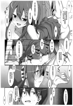 Page 12 of Watashi no, Onii-chan 4.5 Bangaihen