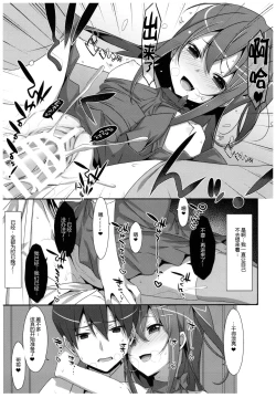 Page 15 of Watashi no, Onii-chan 4.5 Bangaihen