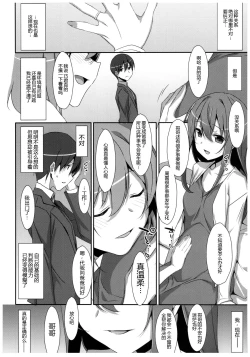 Page 24 of Watashi no, Onii-chan 4.5 Bangaihen