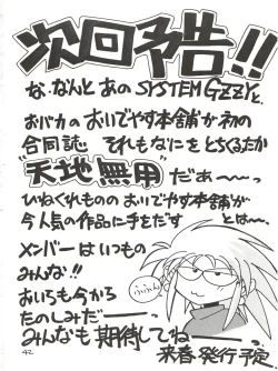 Page 42 of Zettai Muteki Raijin-Oh AND NOW