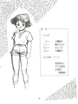 Page 4 of Zettai Muteki Raijin-Oh AND NOW