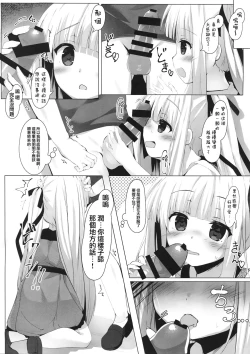 Page 12 of Tenshi no 4P?