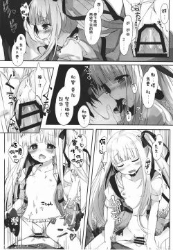 Page 17 of Tenshi no 4P?