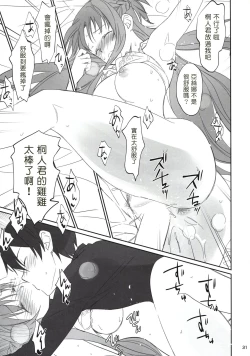 Page 31 of Voyeuristic Disorder