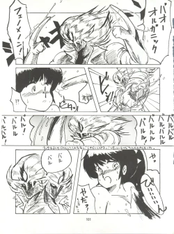 Page 101 of Tororoimo Densetsu - Ten no Maki