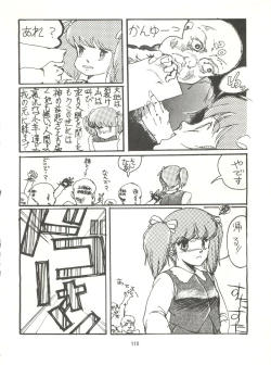 Page 110 of Tororoimo Densetsu - Ten no Maki